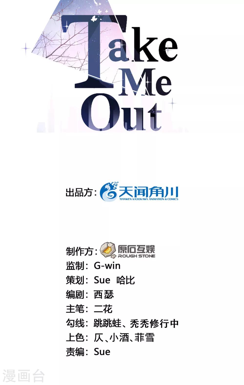 Take Me Out - 第33話 美晴的生日(1/2) - 2