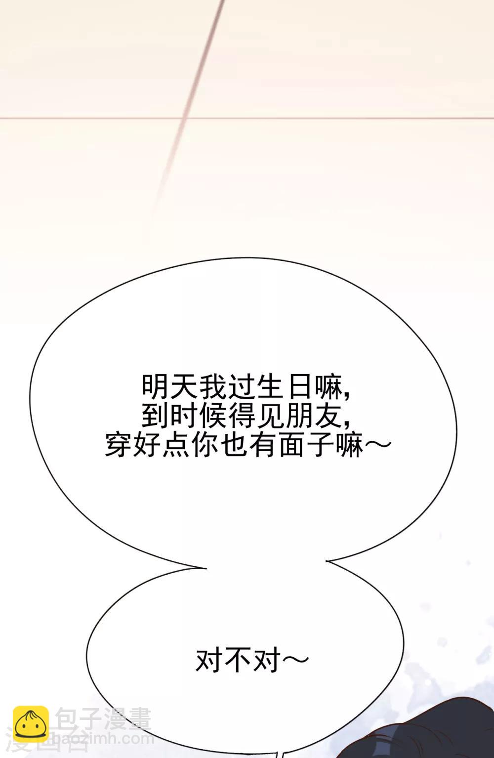 第33话 美晴的生日(1/2)-第36话