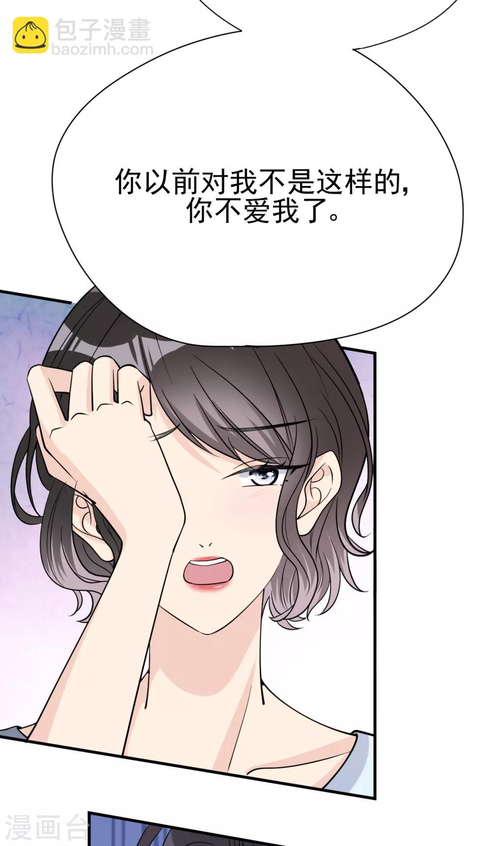 第33话 美晴的生日(1/2)-第36话