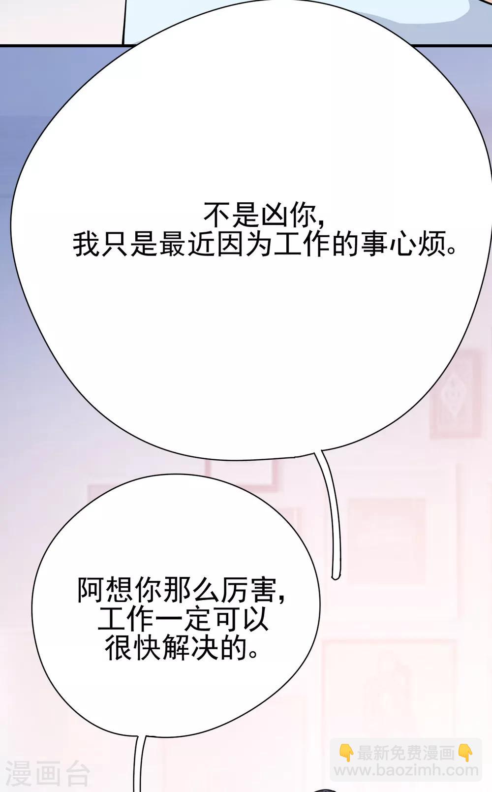 第33话 美晴的生日(1/2)-第36话