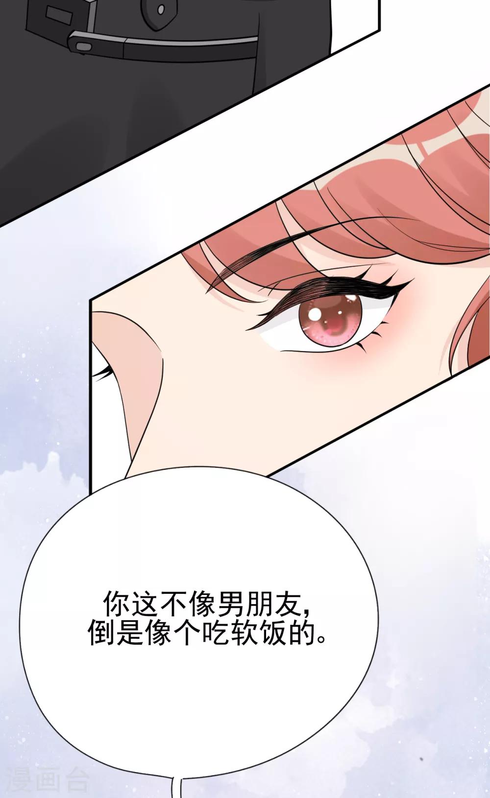 第33话 美晴的生日(1/2)-第36话