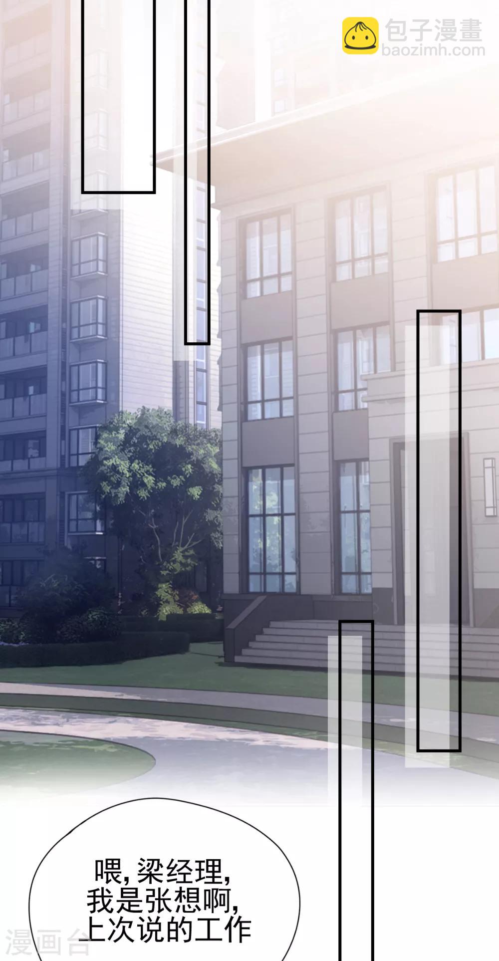 第33话 美晴的生日(1/2)-第36话