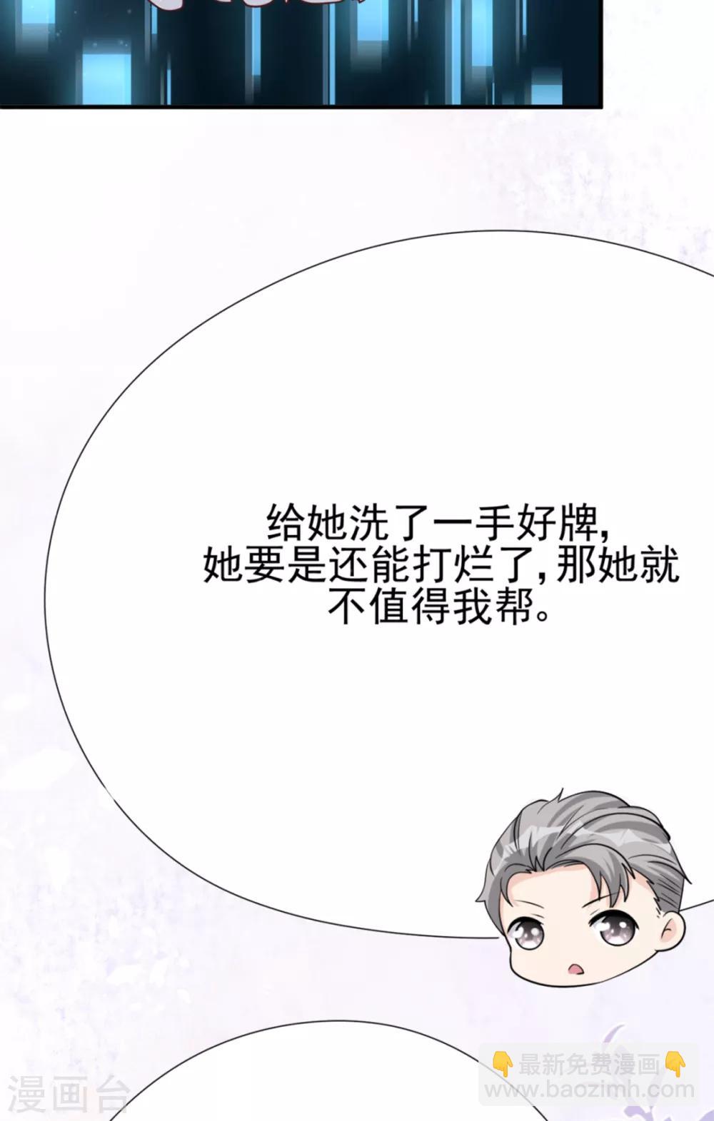 第35话 真正的林薇(1/2)-第38话