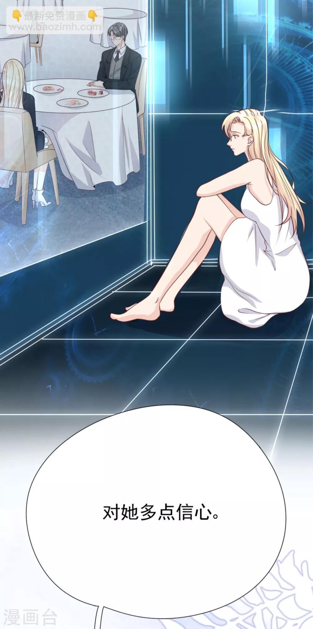 第35话 真正的林薇(1/2)-第38话