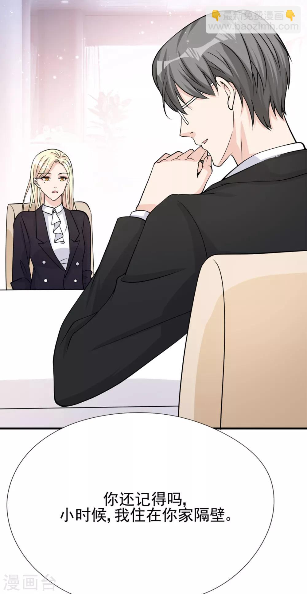 第35话 真正的林薇(1/2)-第38话