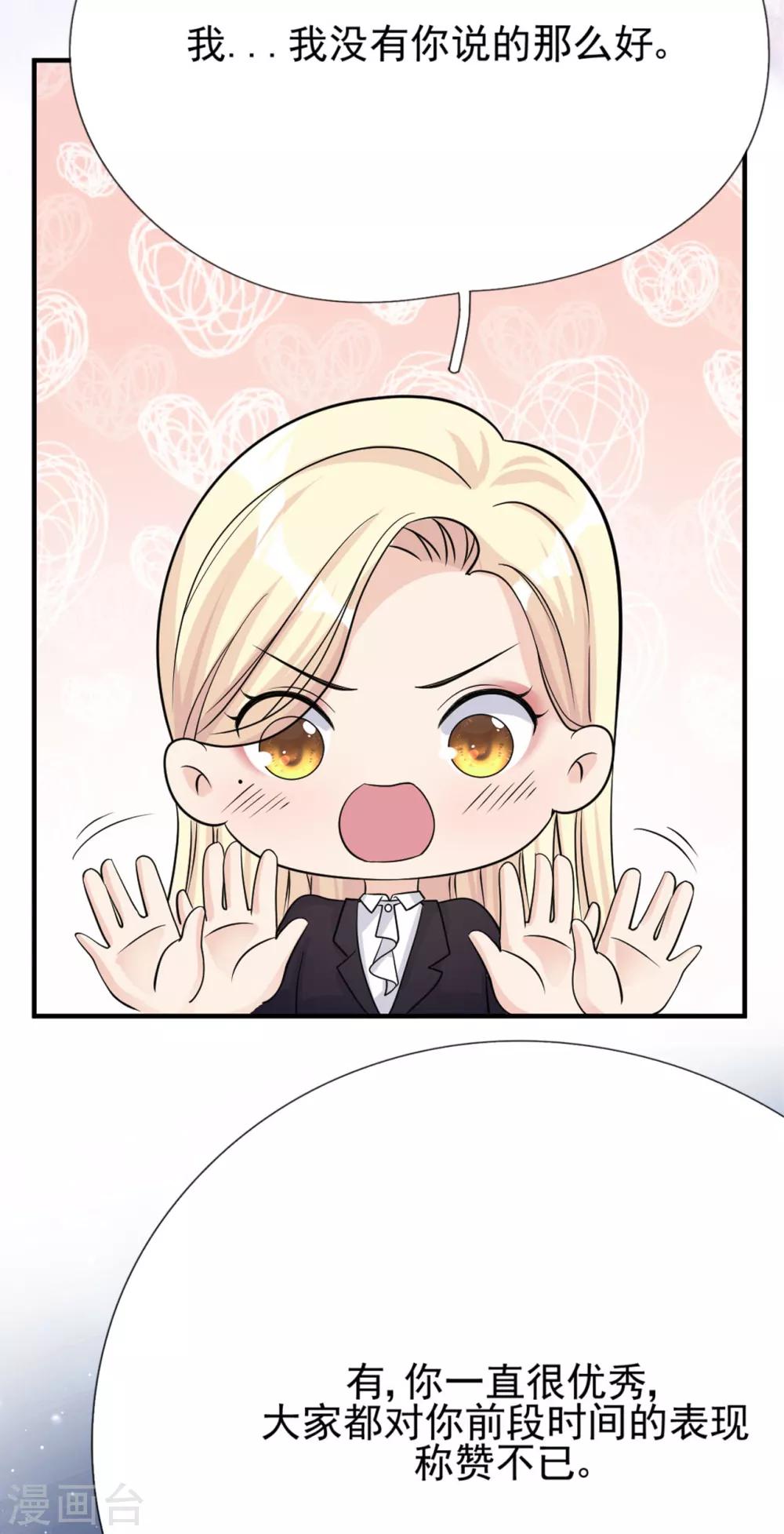 第35话 真正的林薇(1/2)-第38话