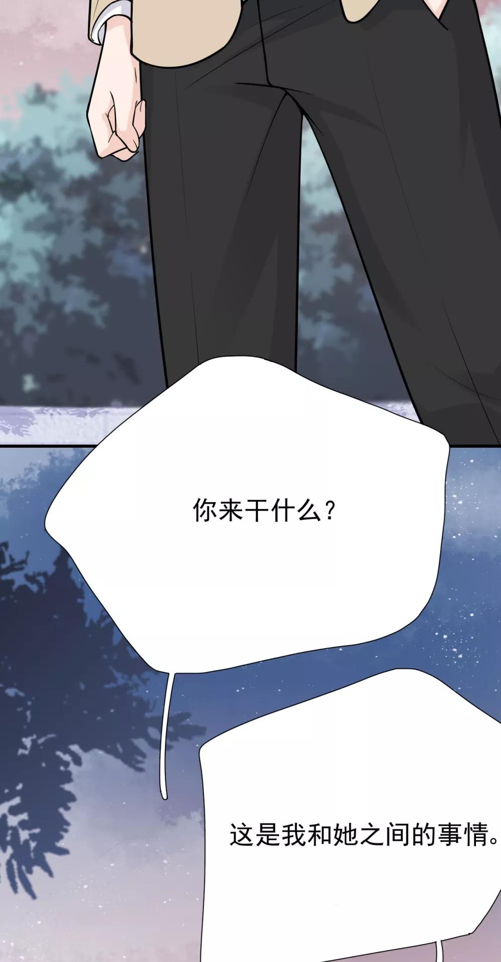 第35话 真正的林薇(1/2)-第38话