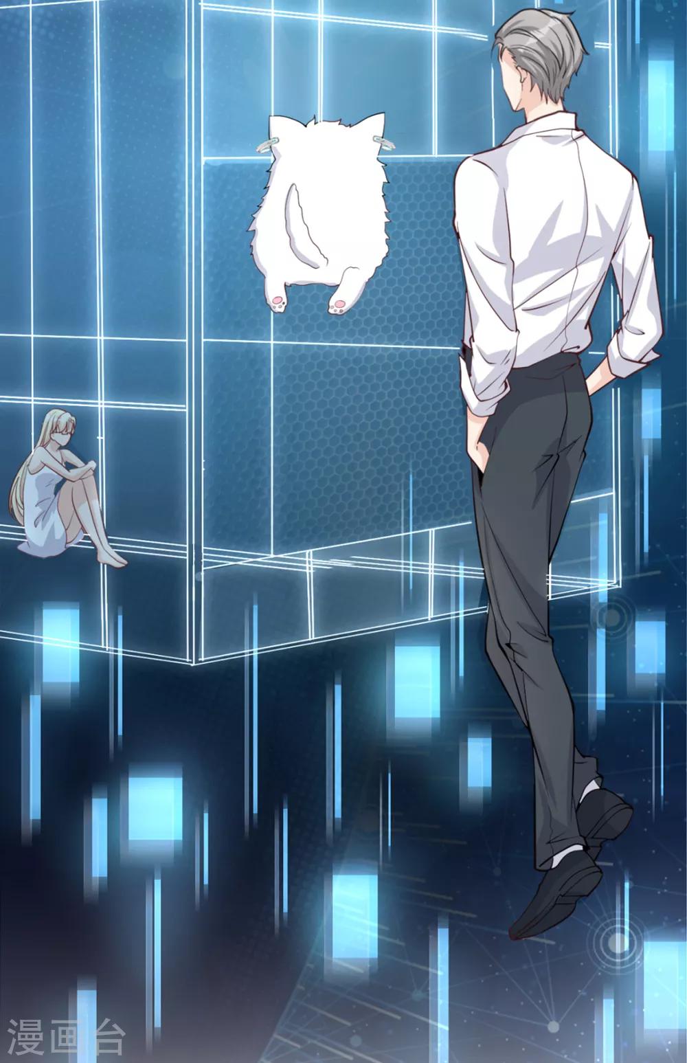 第35话 真正的林薇(1/2)-第38话