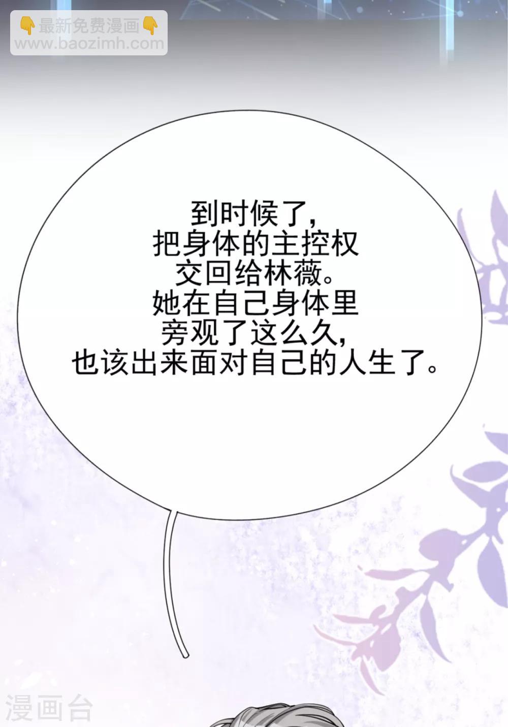 第35话 真正的林薇(1/2)-第38话