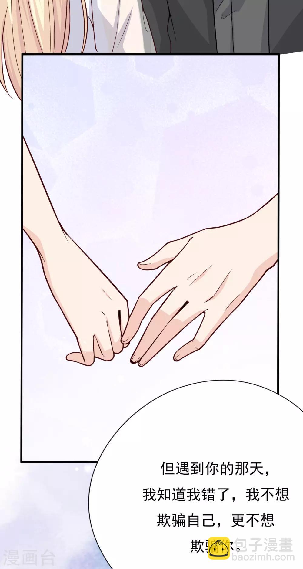 第37话 我&hellip;&hellip;我喜欢你！(1/2)-第40话