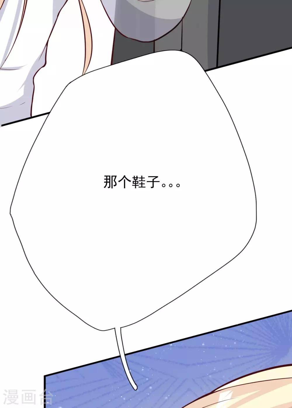 第37话 我&hellip;&hellip;我喜欢你！(1/2)-第40话