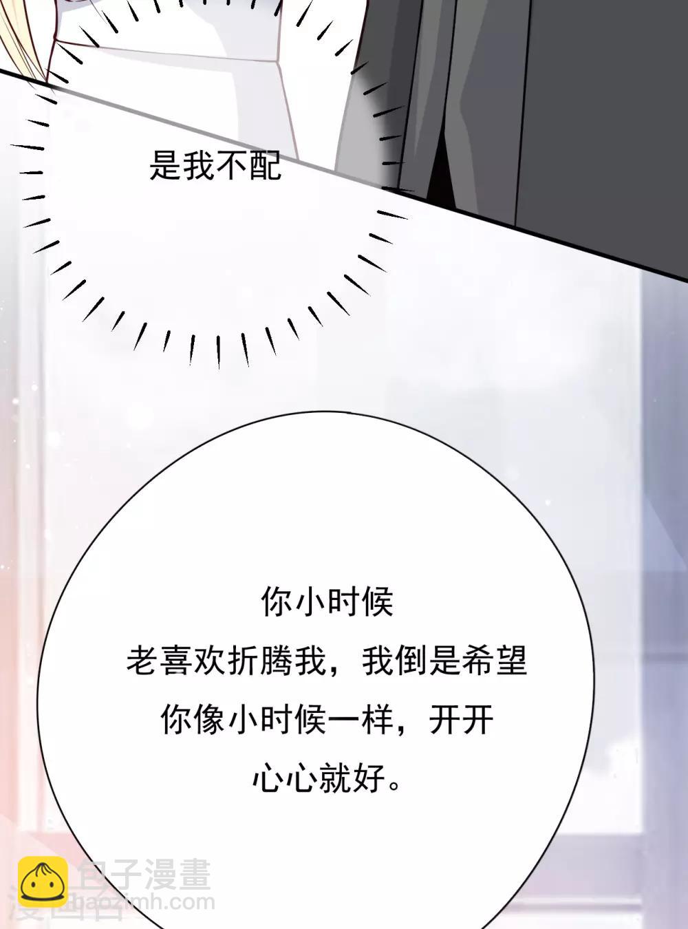 第37话 我&hellip;&hellip;我喜欢你！(1/2)-第40话