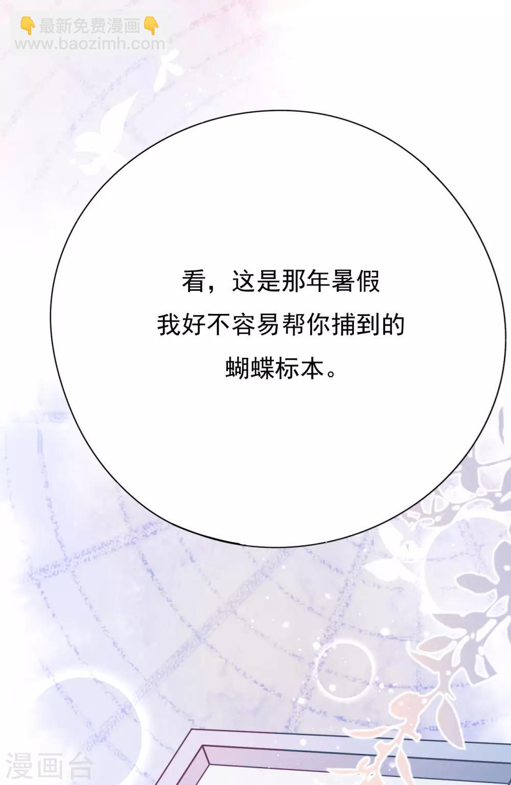 第37话 我&hellip;&hellip;我喜欢你！(1/2)-第40话