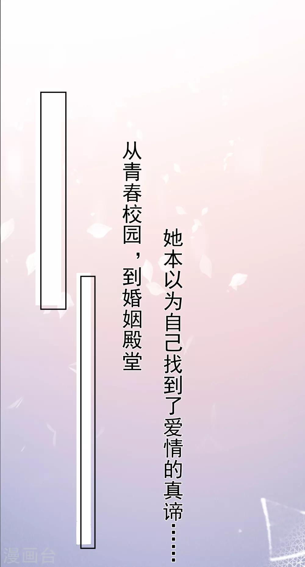 第39话 新篇章开启丨凤凰男的阴谋！-第42话