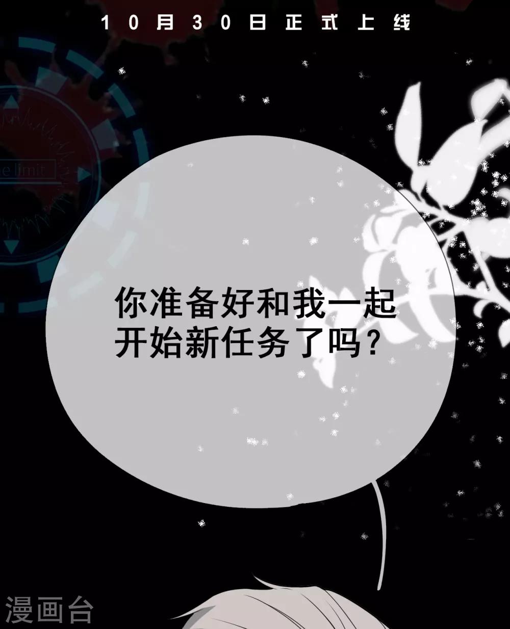 第39话 新篇章开启丨凤凰男的阴谋！-第42话