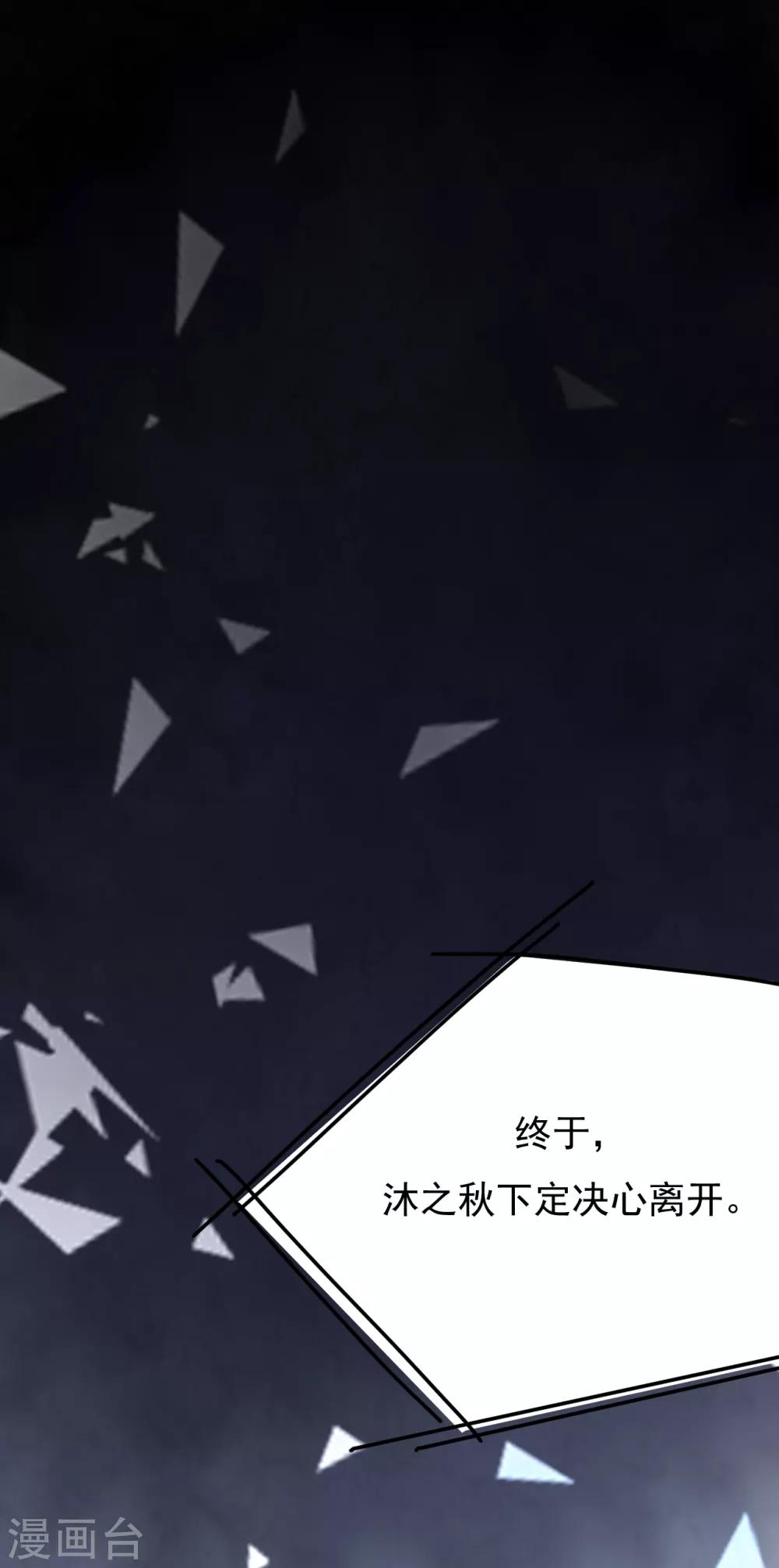 第41话 沐之秋之死(1/2)-第44话