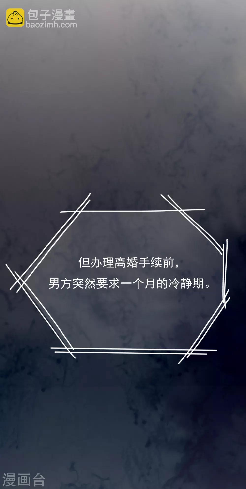 第41话 沐之秋之死(1/2)-第44话