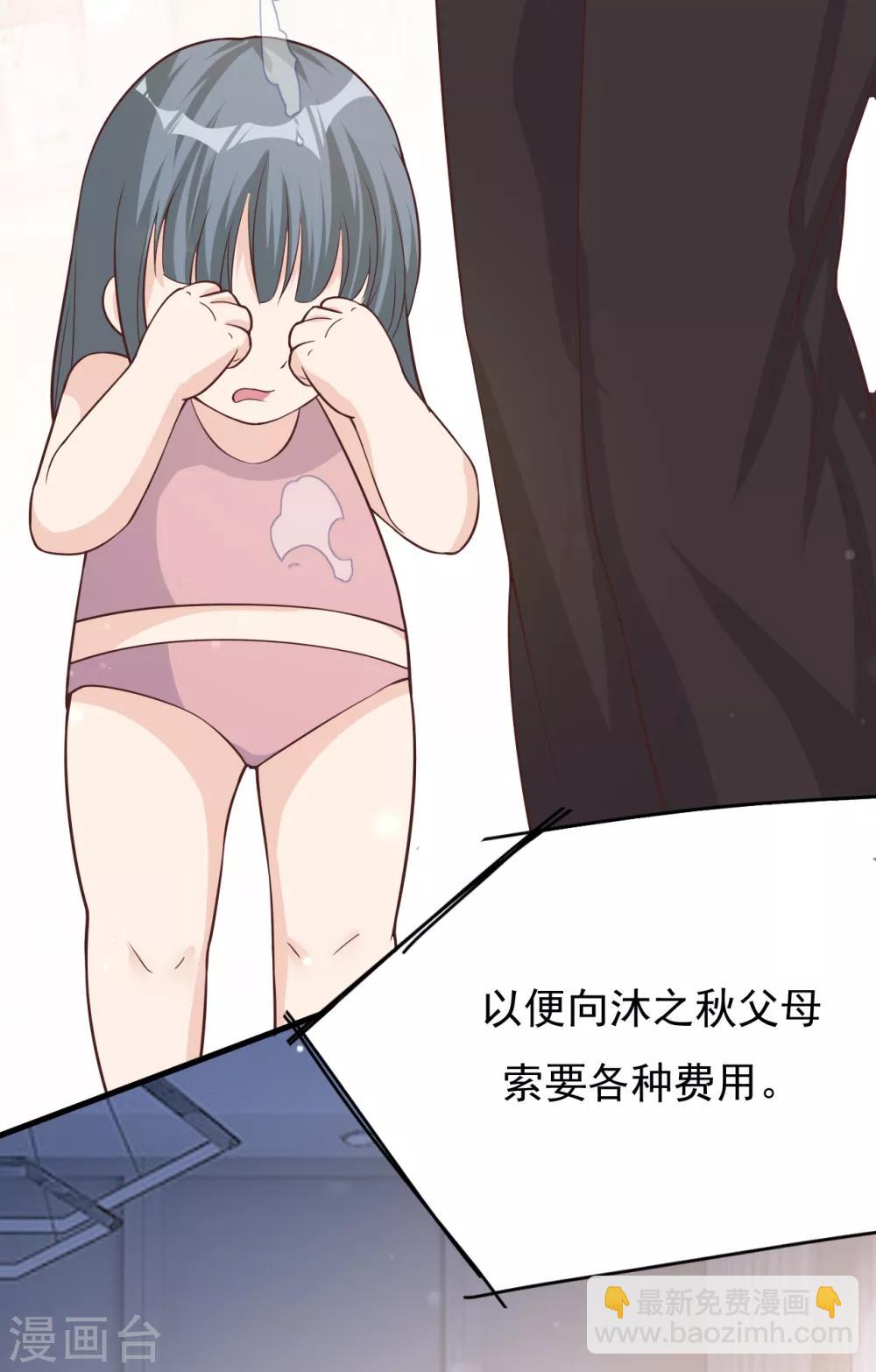 第41话 沐之秋之死(1/2)-第44话