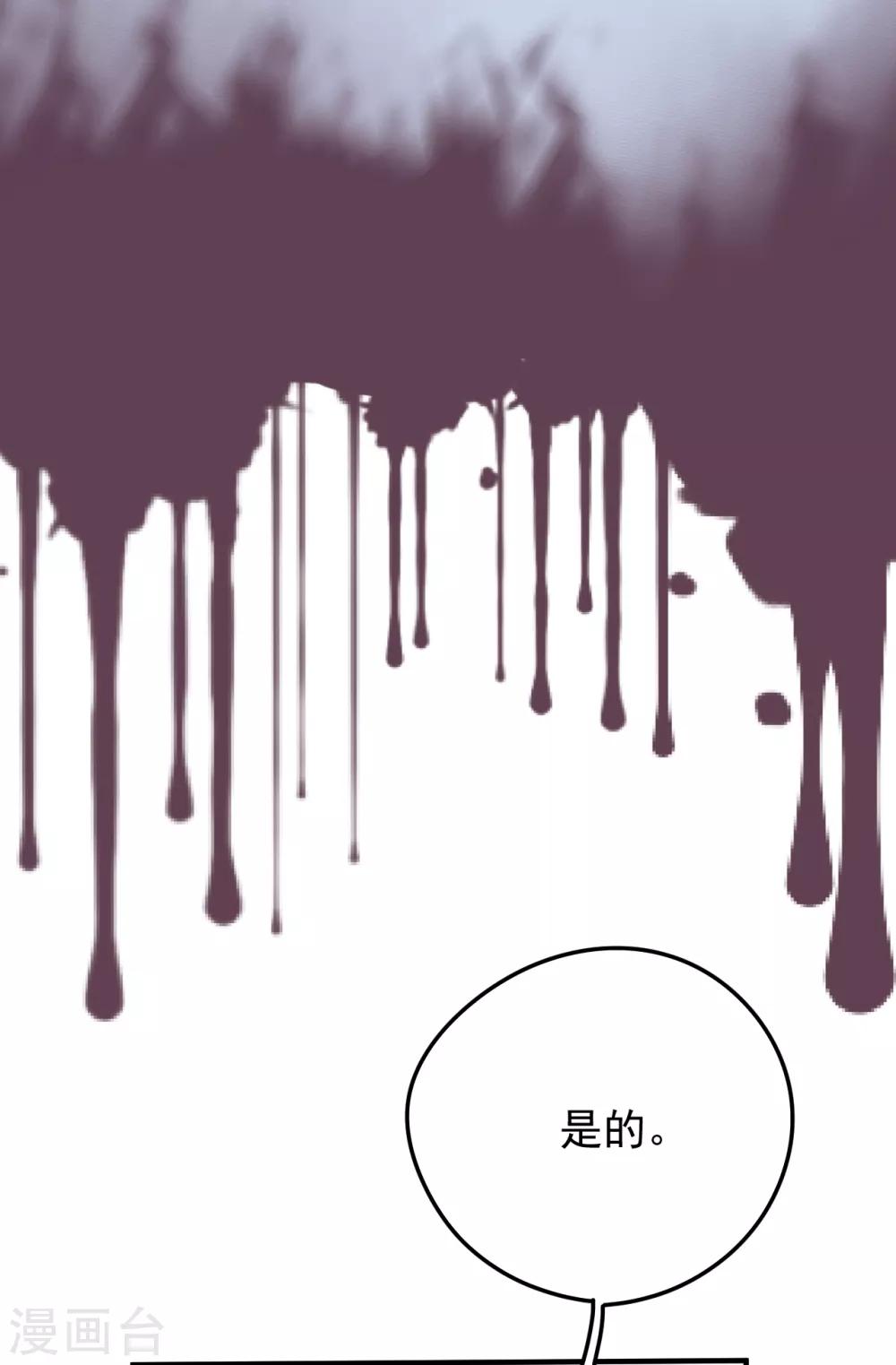 第41话 沐之秋之死(1/2)-第44话