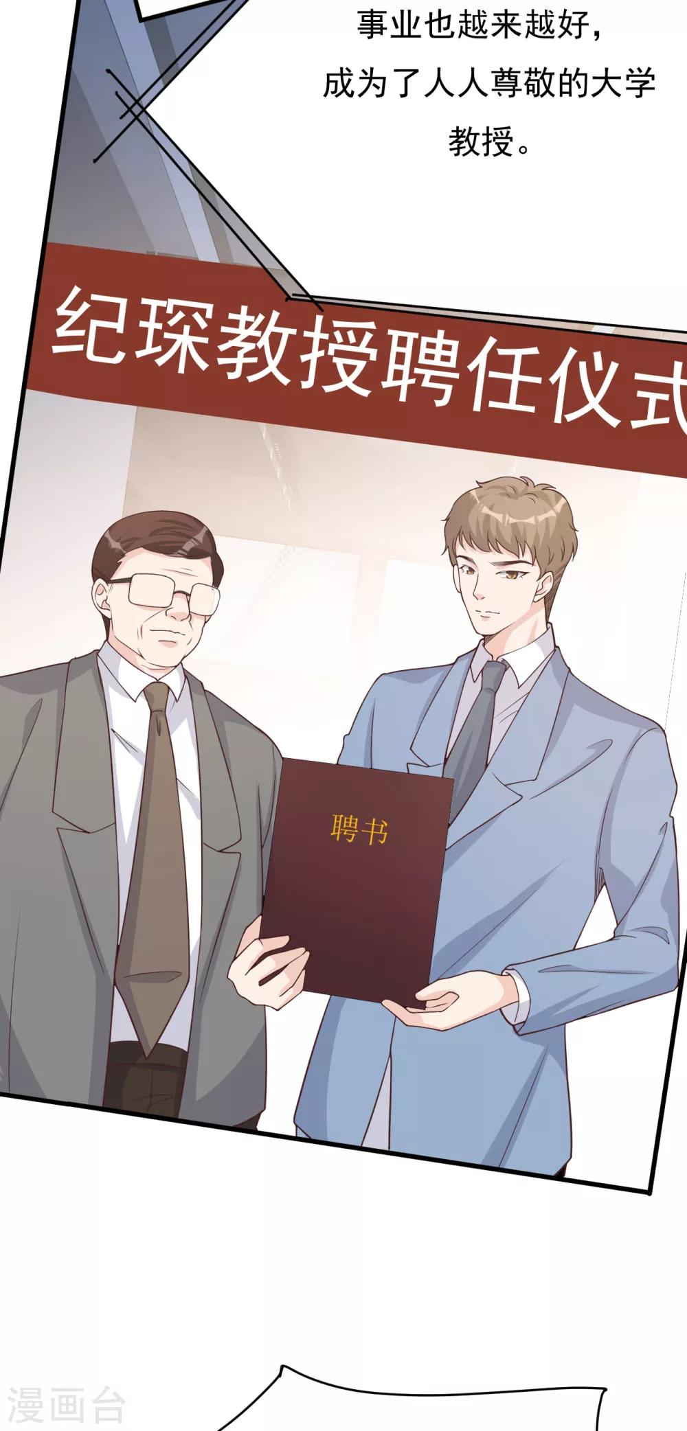 第41话 沐之秋之死(1/2)-第44话