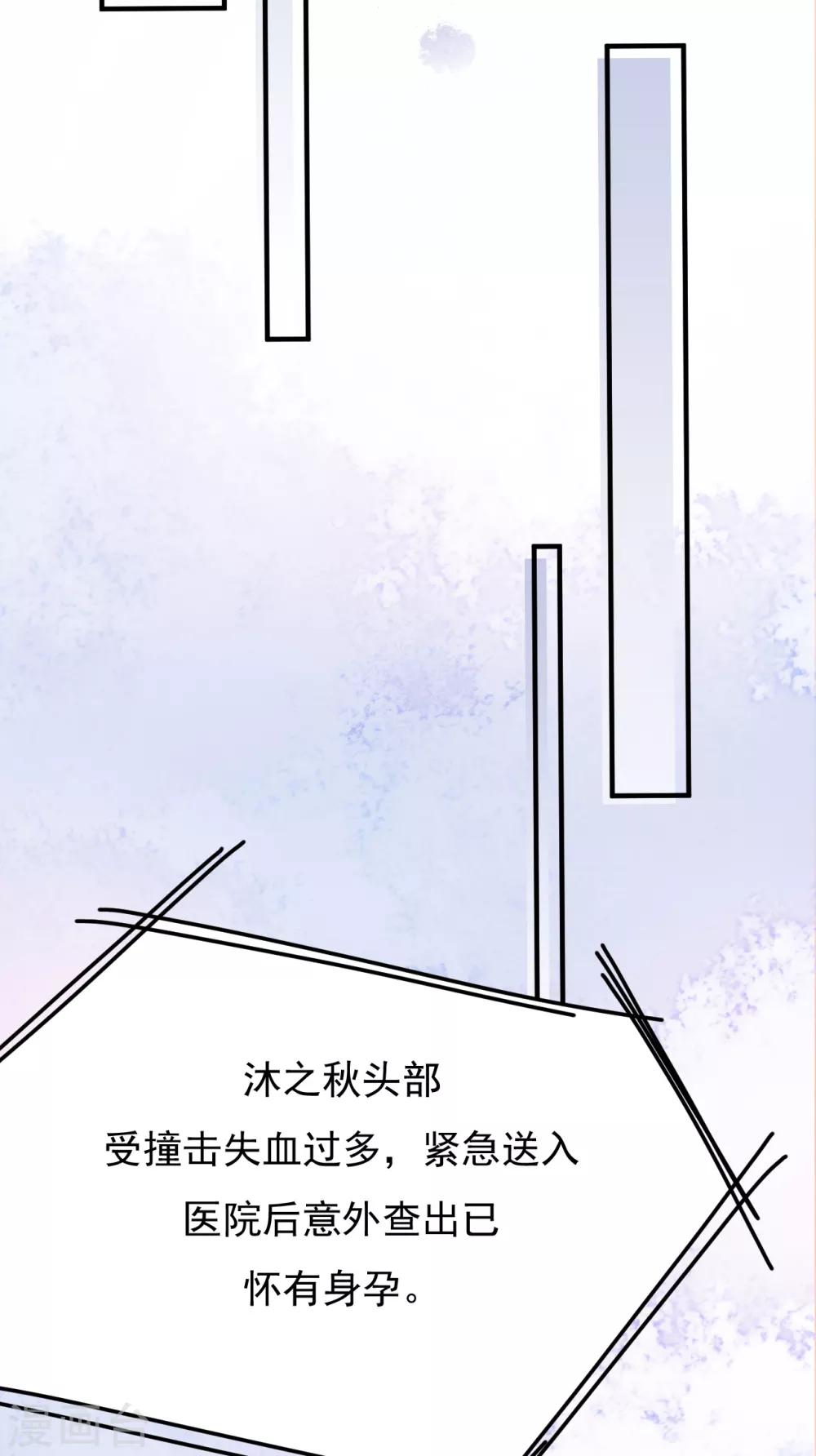 第41话 沐之秋之死(1/2)-第44话