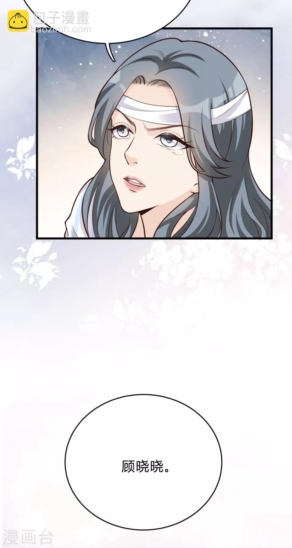 第43话 你对沐家有什么误解？-第46话