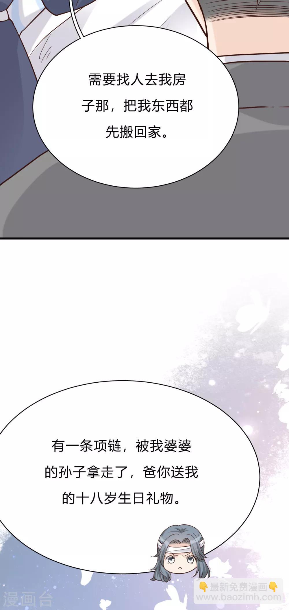 第43话 你对沐家有什么误解？-第46话