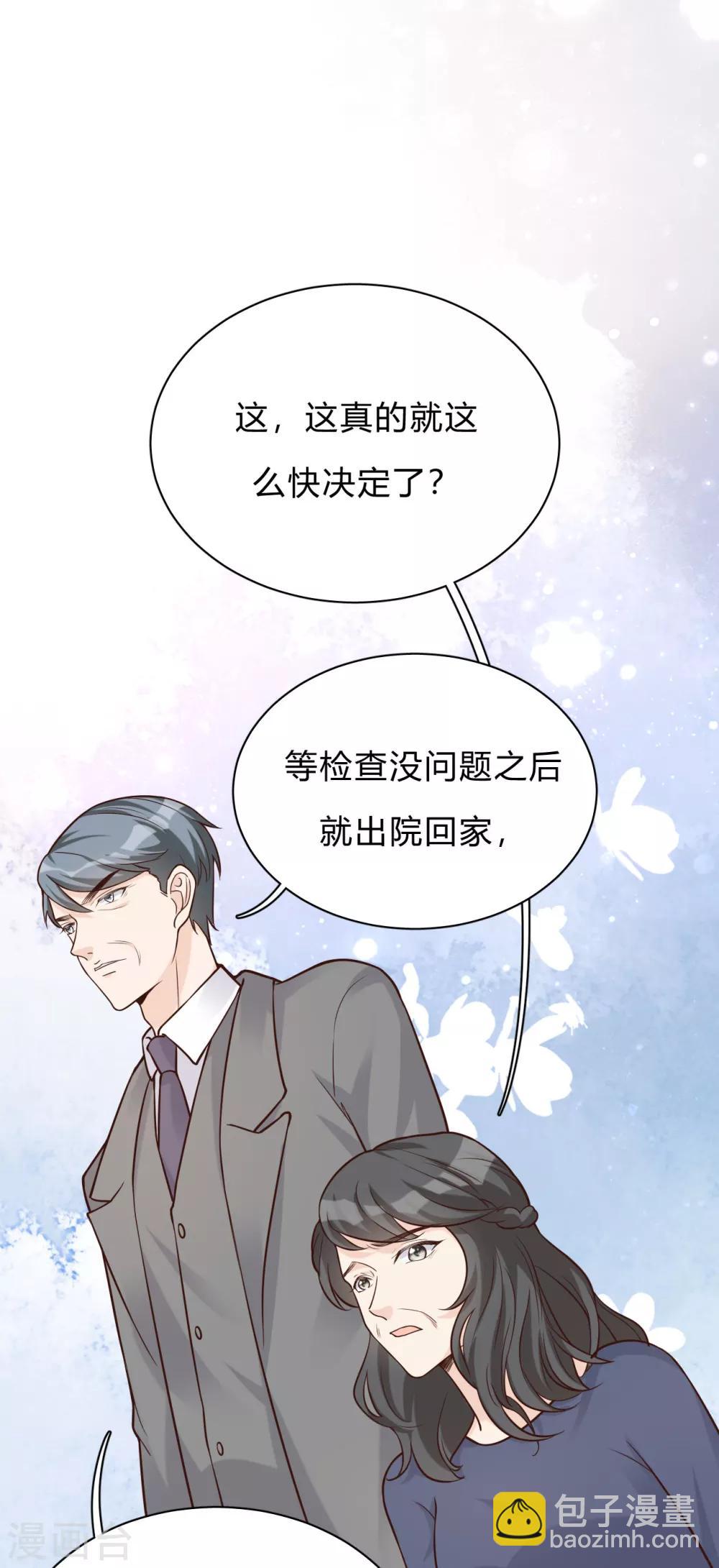 第43话 你对沐家有什么误解？-第46话