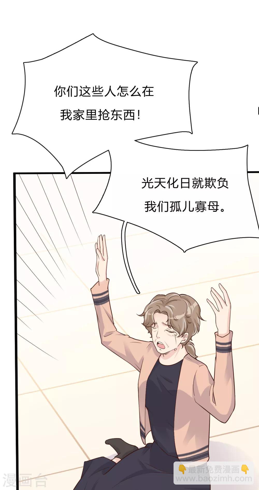 第43话 你对沐家有什么误解？-第46话