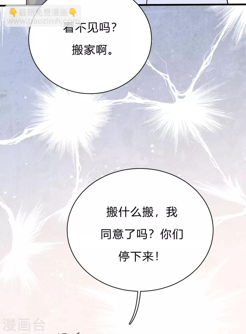 第43话 你对沐家有什么误解？-第46话