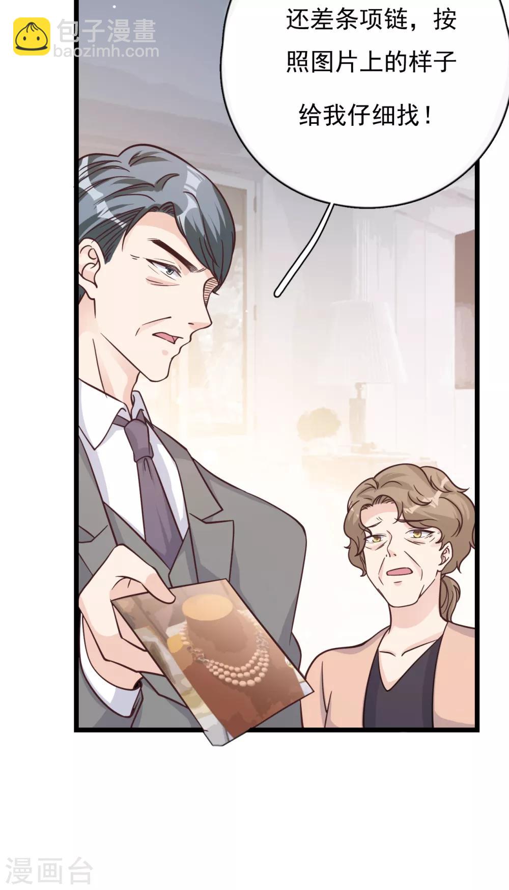 第43话 你对沐家有什么误解？-第46话