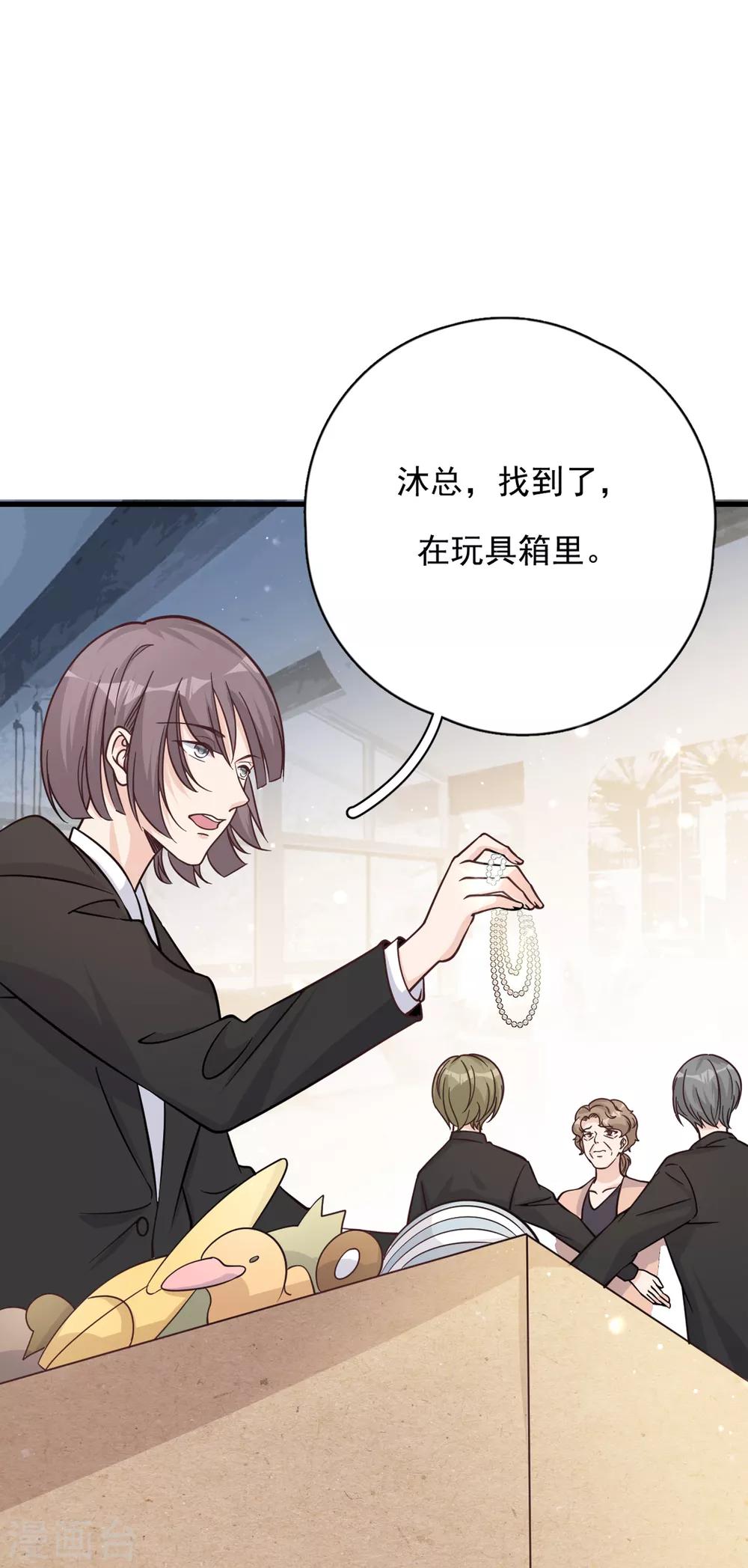 第43话 你对沐家有什么误解？-第46话