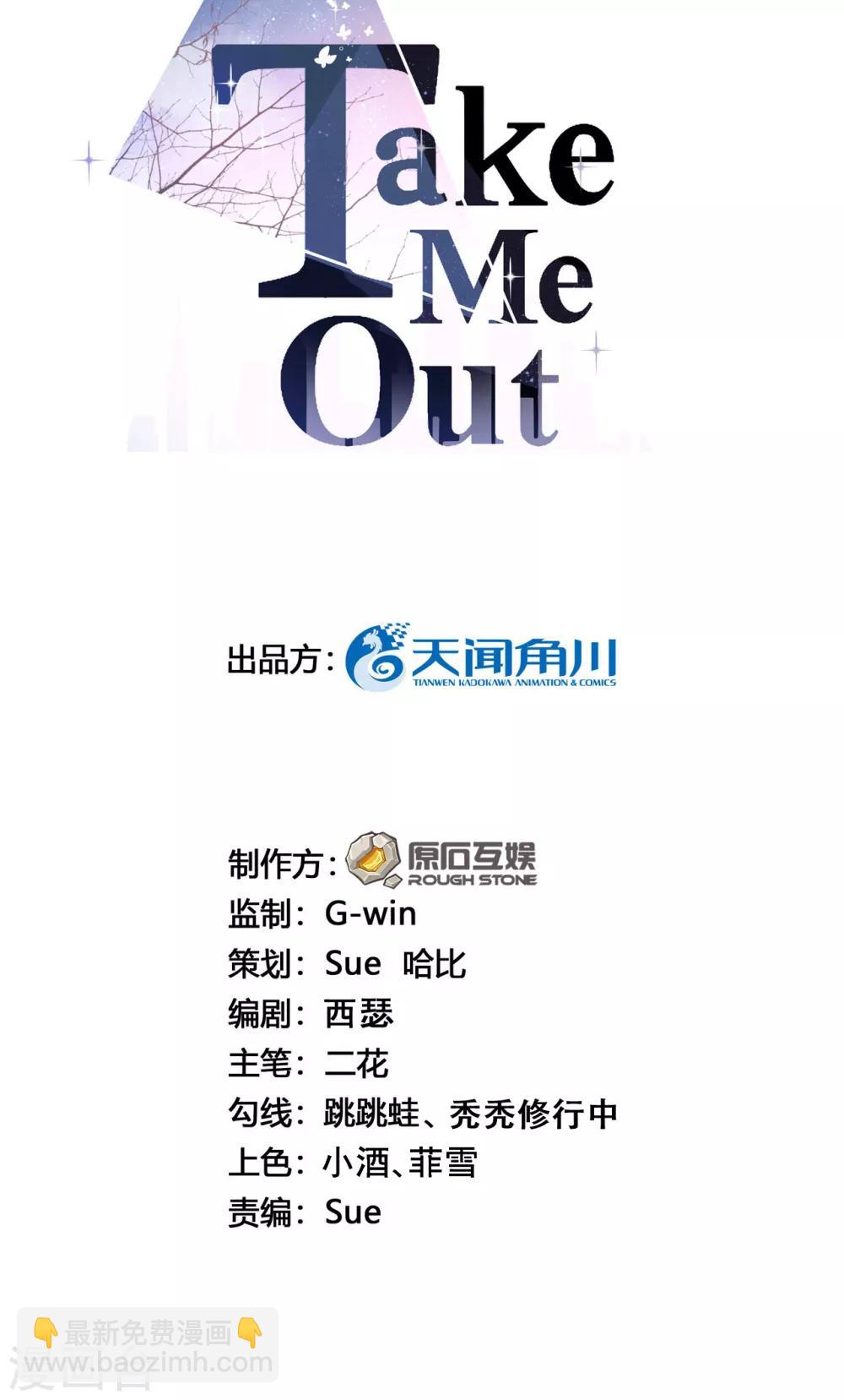 第45话 他是谁？-第48话