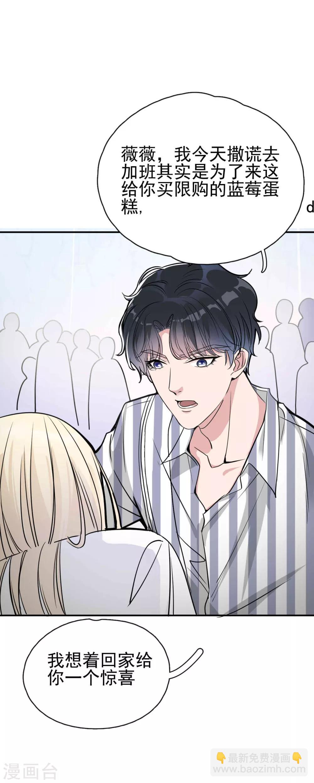 第4话 闺蜜X男友？劈腿修罗场！-第6话