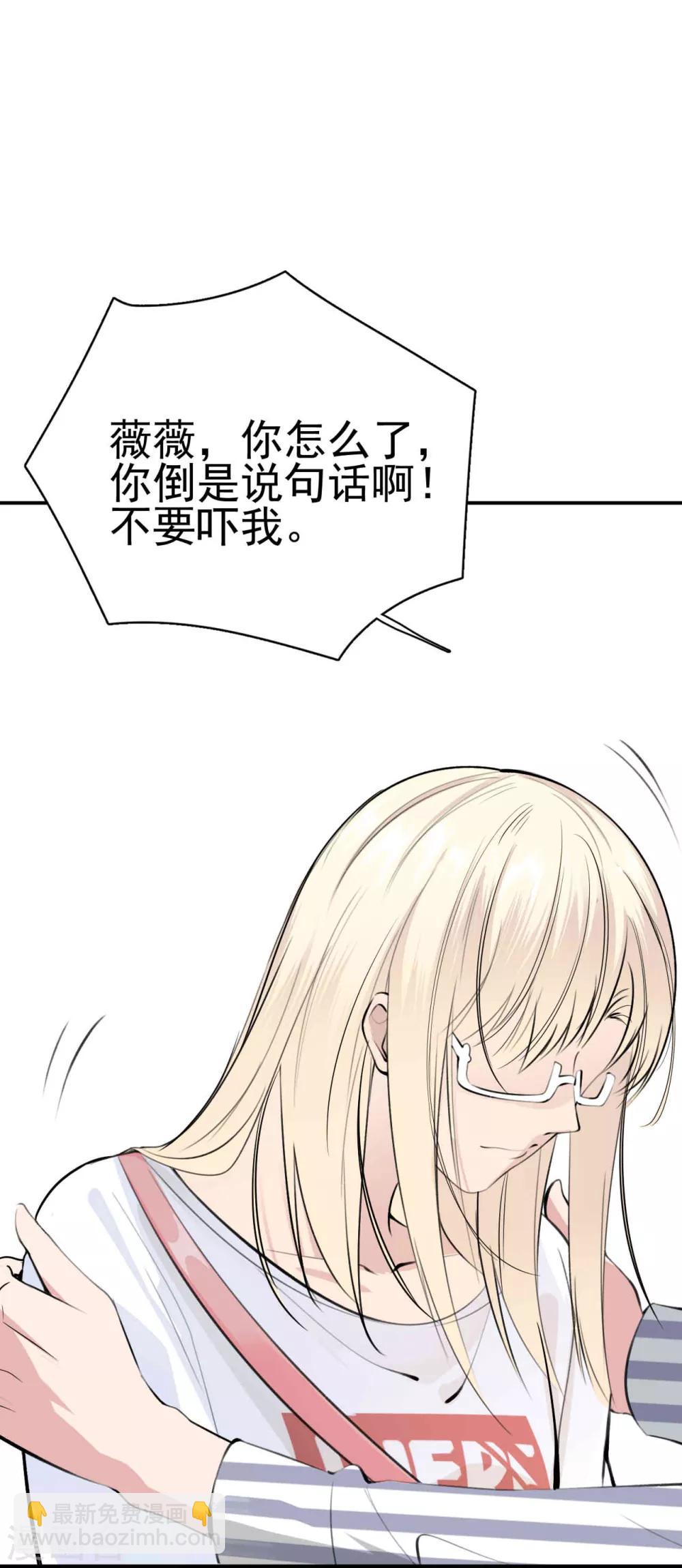 第4话 闺蜜X男友？劈腿修罗场！-第6话