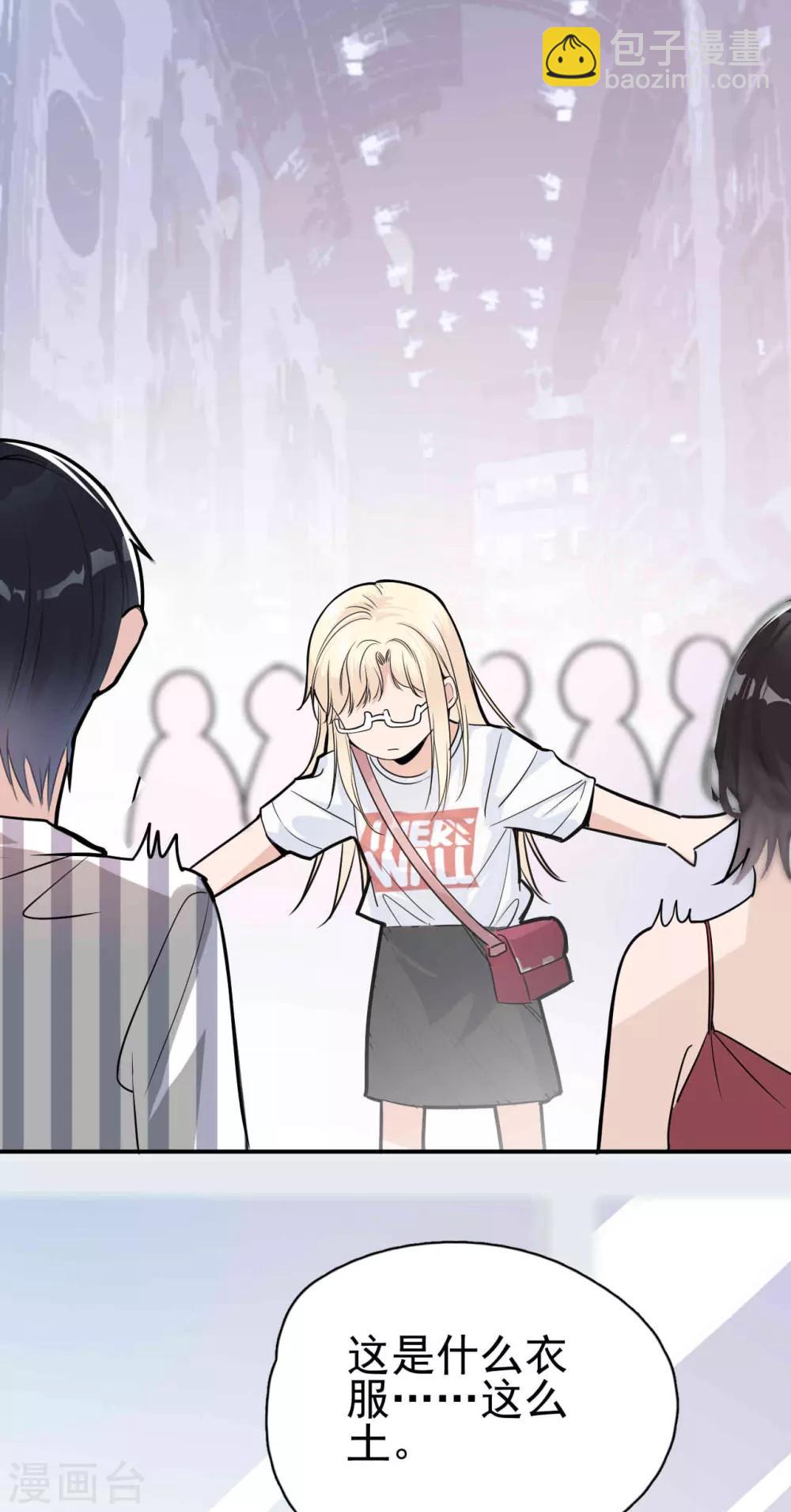 第4话 闺蜜X男友？劈腿修罗场！-第6话