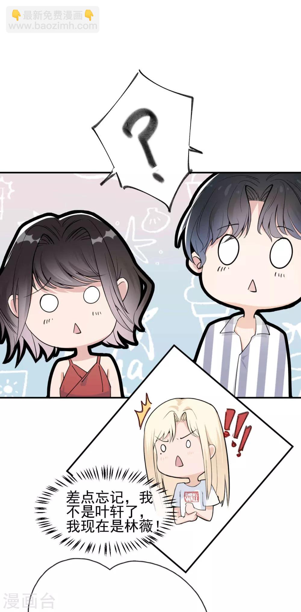 第4话 闺蜜X男友？劈腿修罗场！-第6话