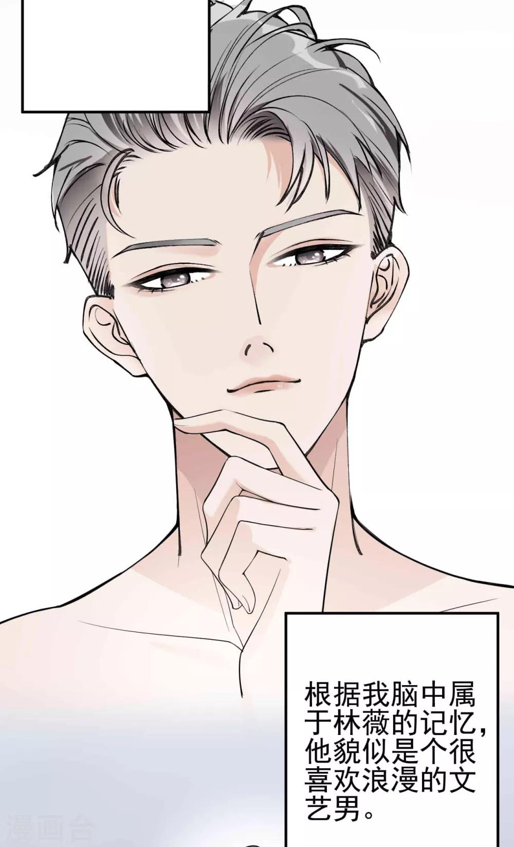 第4话 闺蜜X男友？劈腿修罗场！-第6话