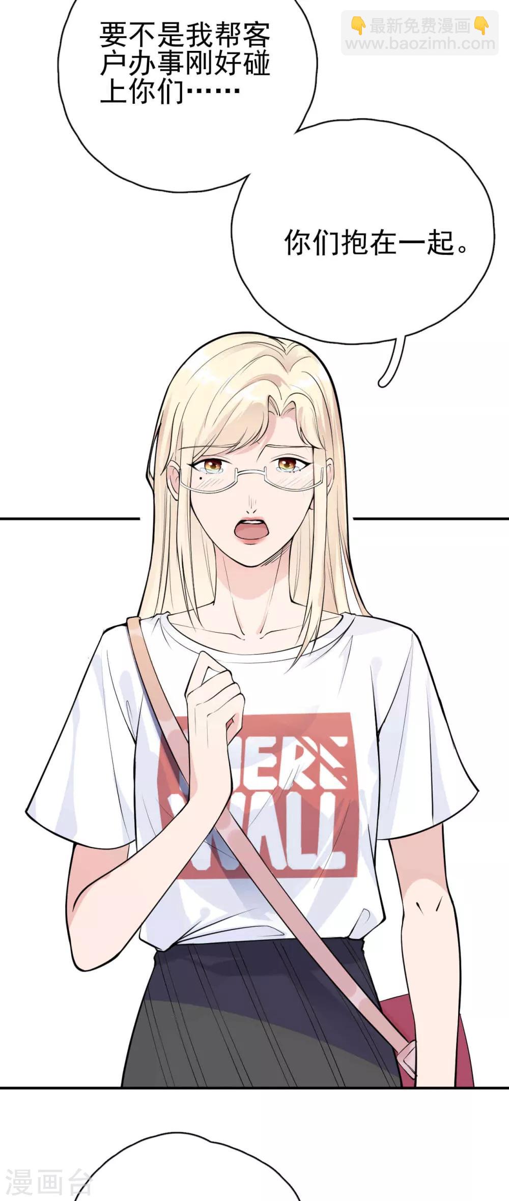 第4话 闺蜜X男友？劈腿修罗场！-第6话