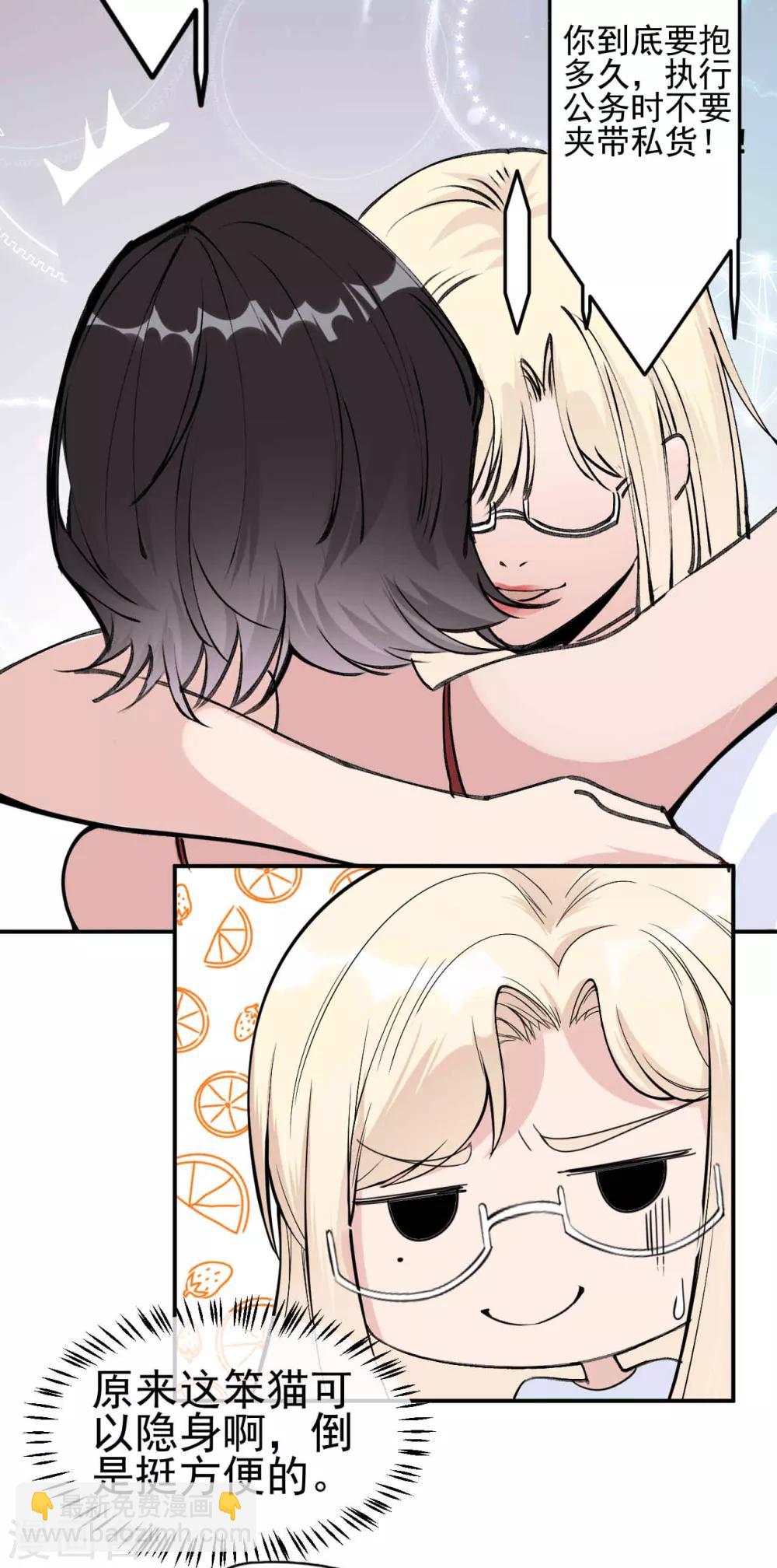 第4话 闺蜜X男友？劈腿修罗场！-第6话