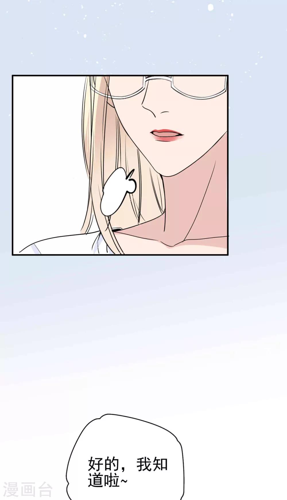 第4话 闺蜜X男友？劈腿修罗场！-第6话