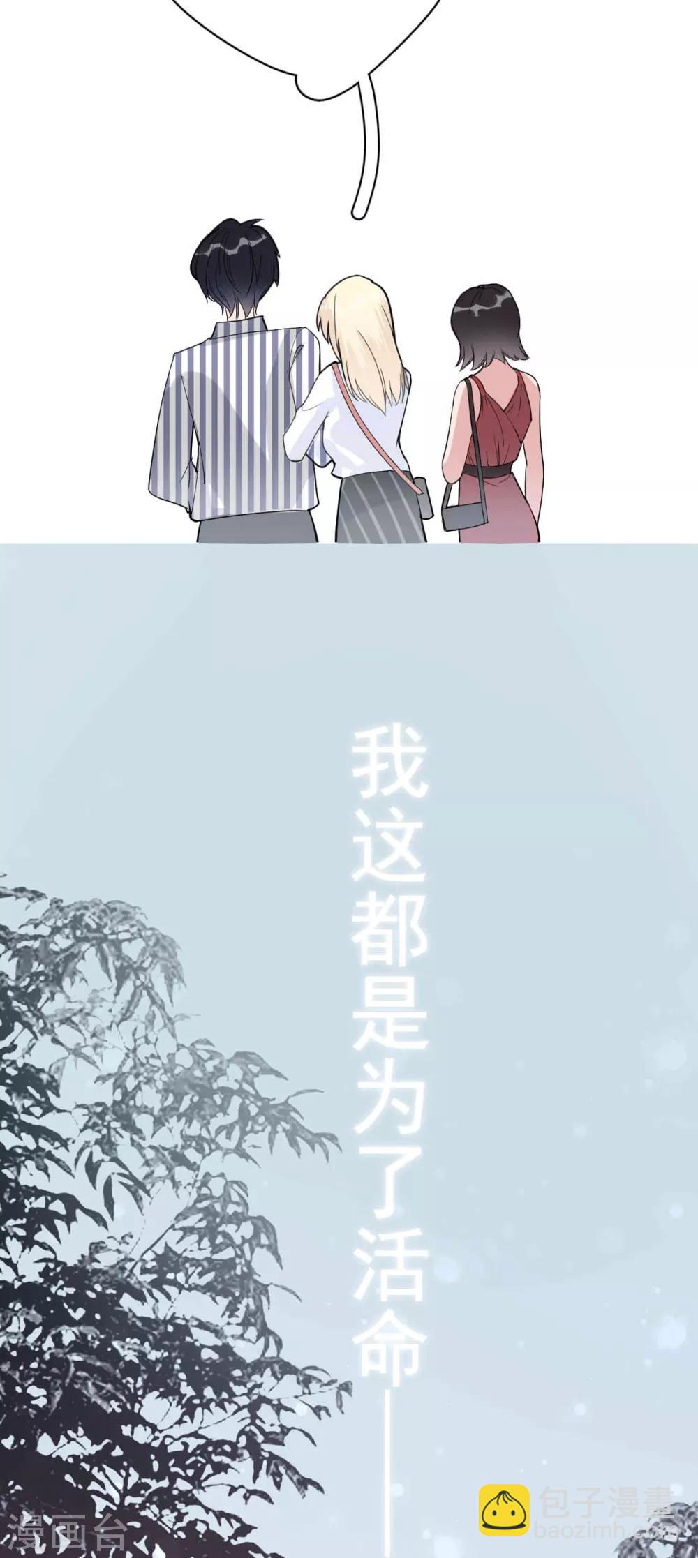 第4话 闺蜜X男友？劈腿修罗场！-第6话