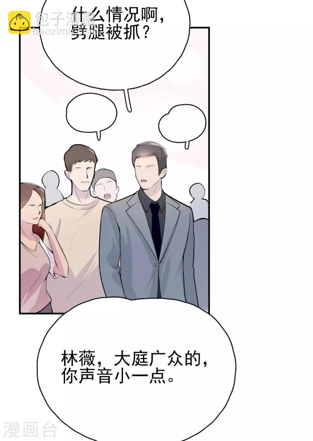 第4话 闺蜜X男友？劈腿修罗场！-第6话