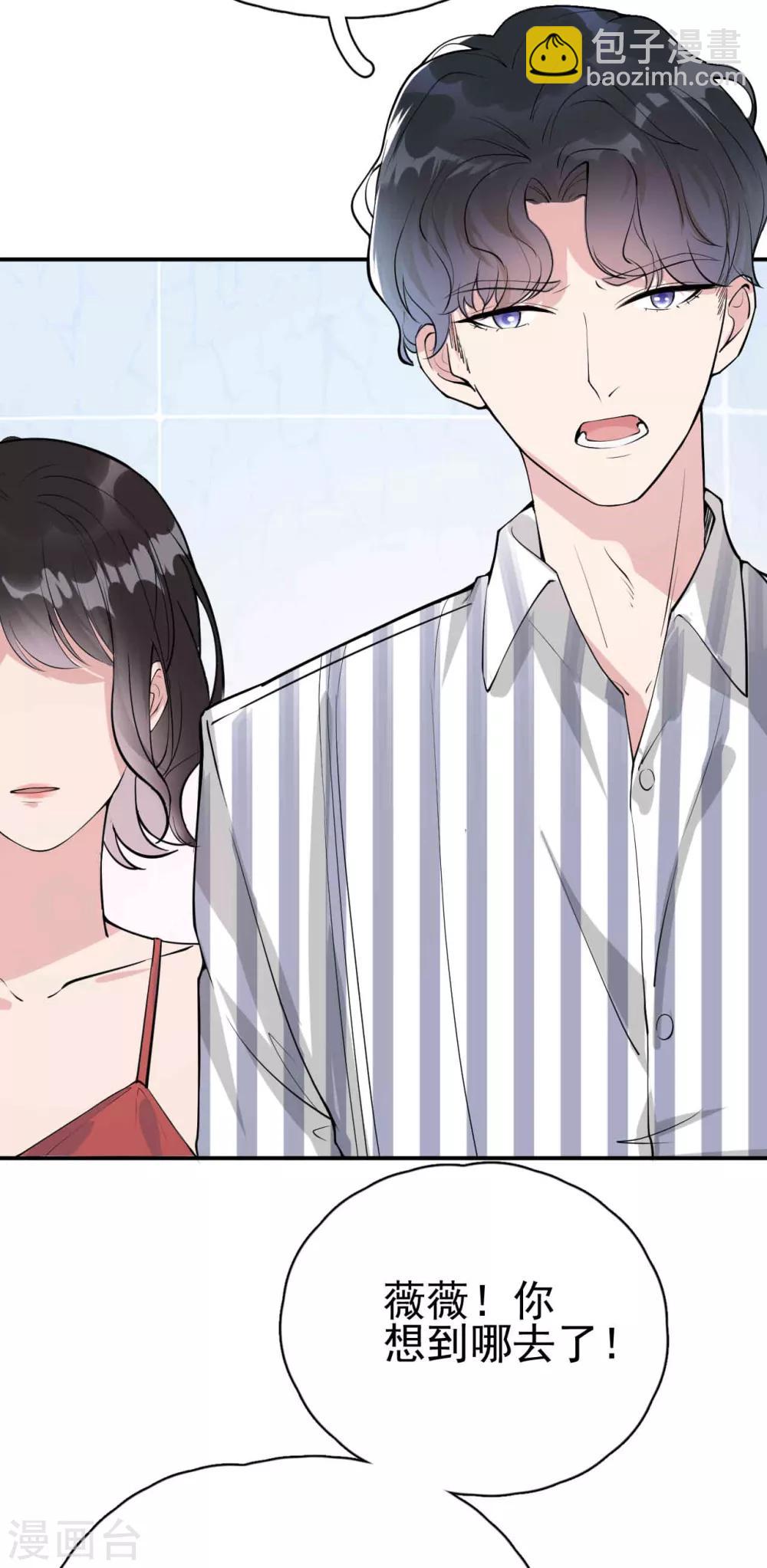 第4话 闺蜜X男友？劈腿修罗场！-第6话