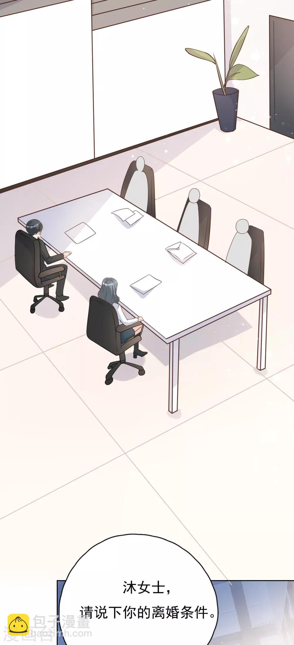 第48话 出轨的证据(1/2)-第52话