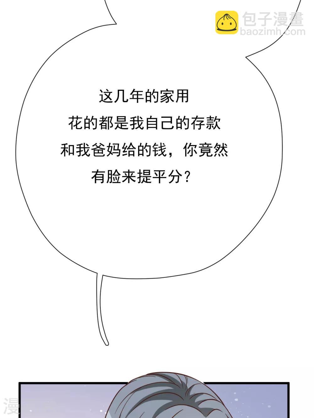 第48话 出轨的证据(1/2)-第52话