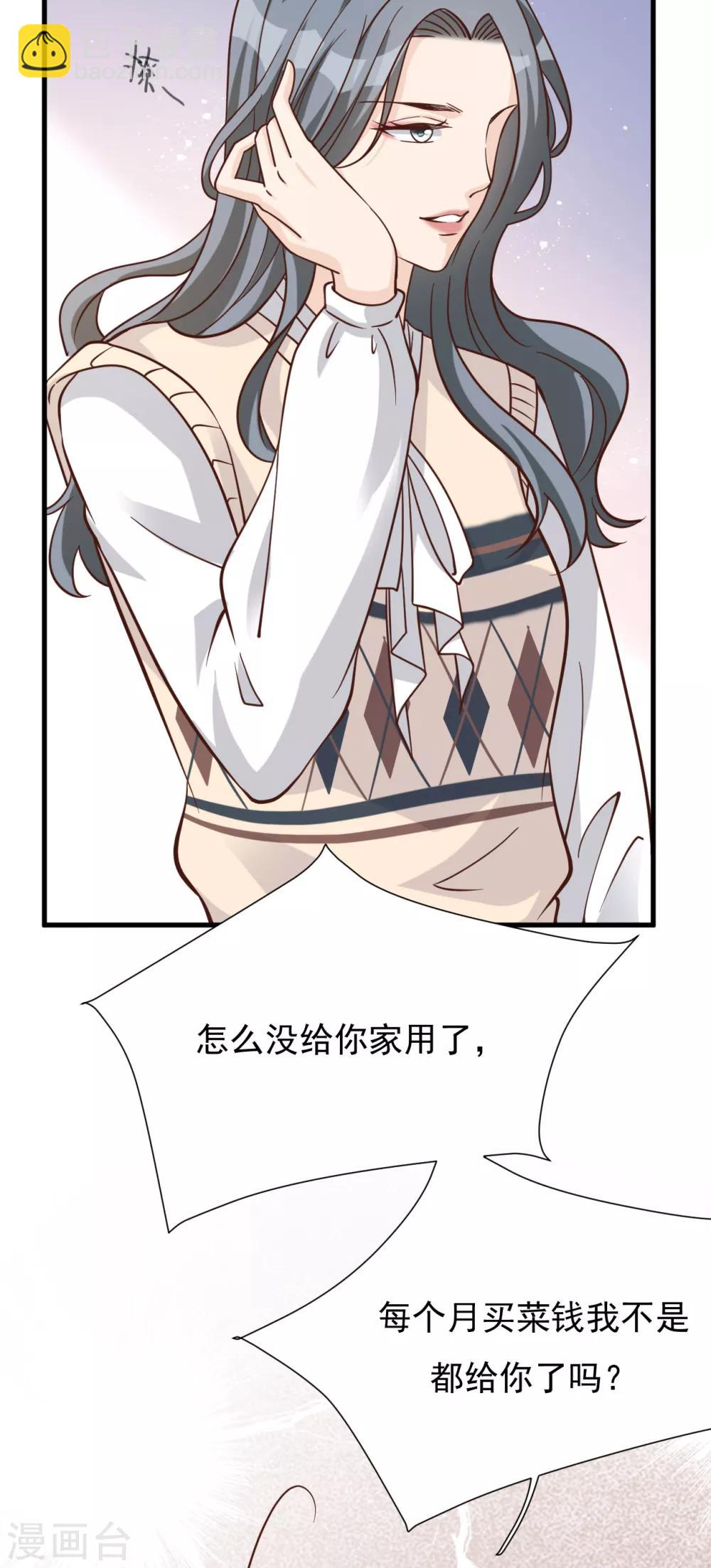 第48话 出轨的证据(1/2)-第52话