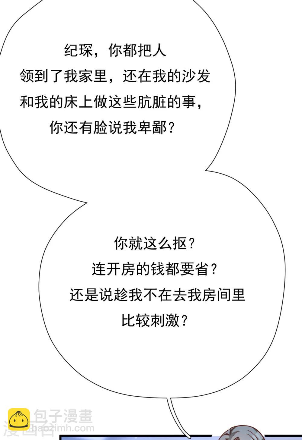 第48话 出轨的证据(1/2)-第52话