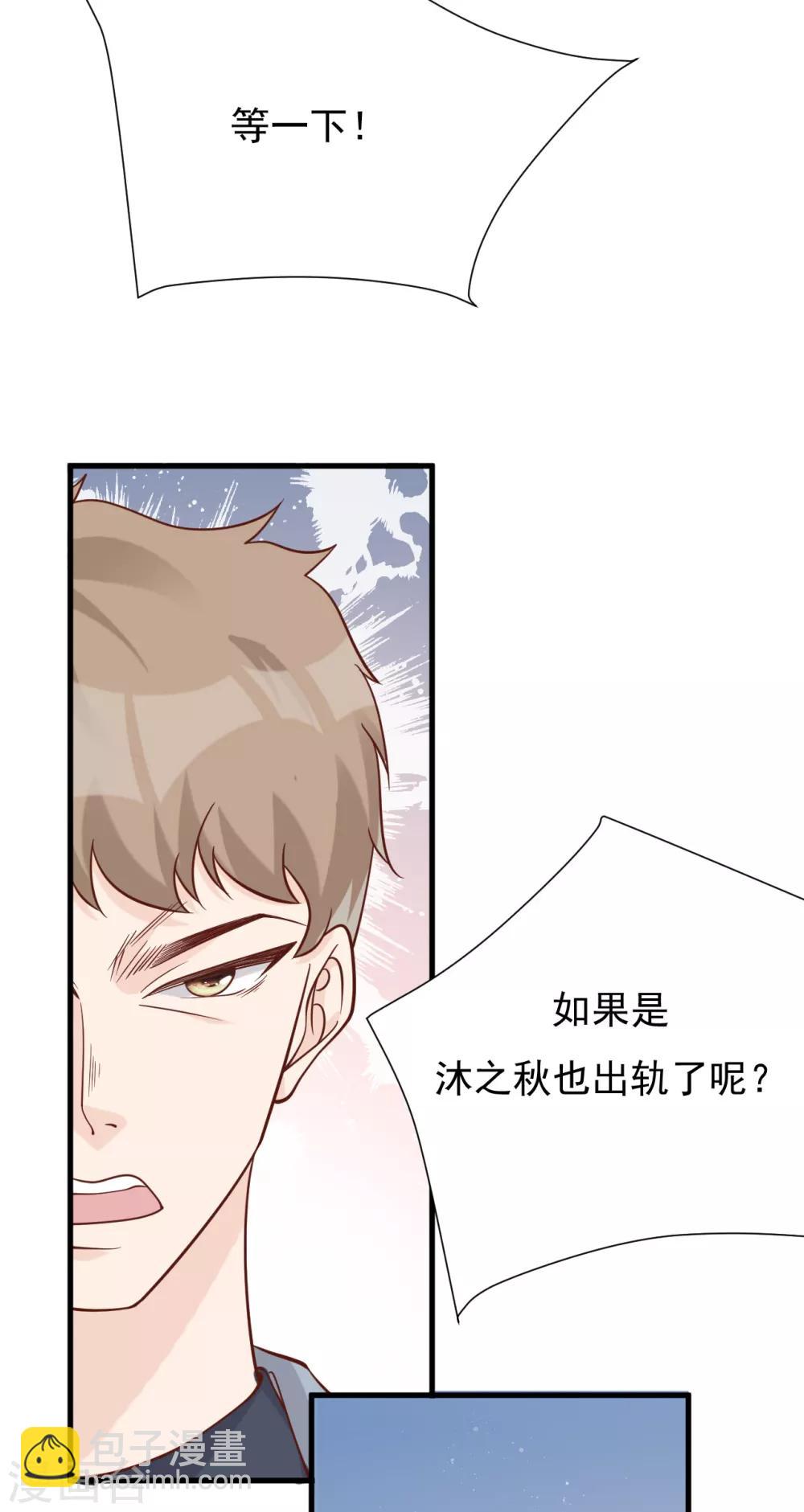 第48话 出轨的证据(1/2)-第52话