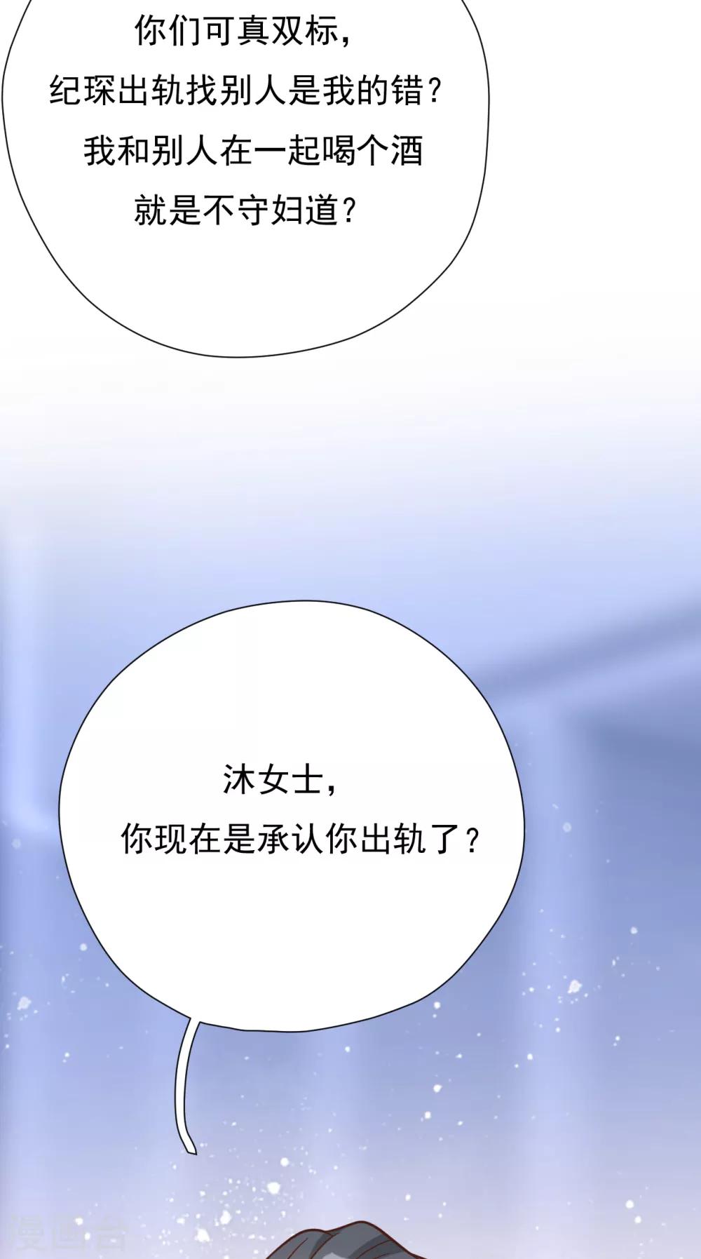 第48话 出轨的证据(1/2)-第52话